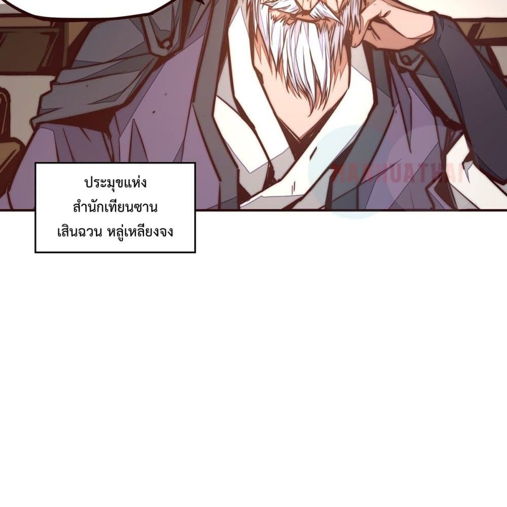 Life And Death page 5