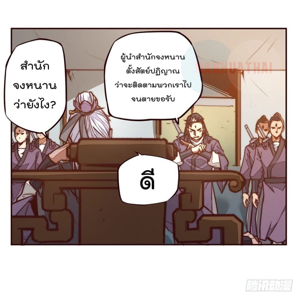 Life And Death page 6