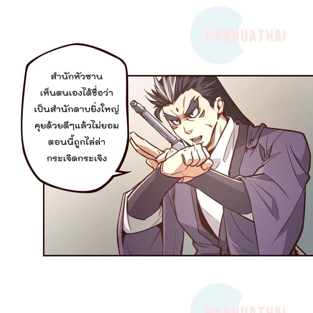 Life And Death page 7