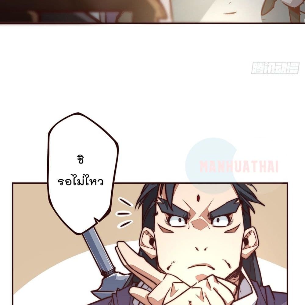 Life And Death page 11