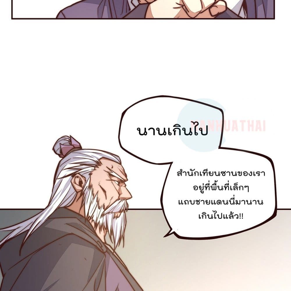 Life And Death page 12