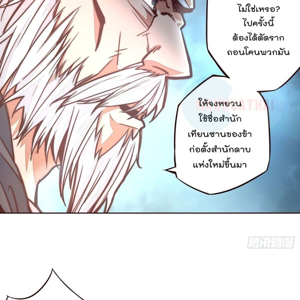 Life And Death page 19