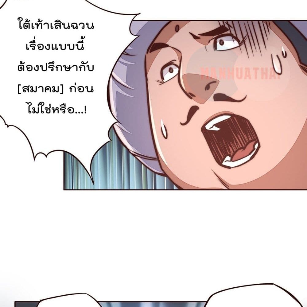 Life And Death page 20