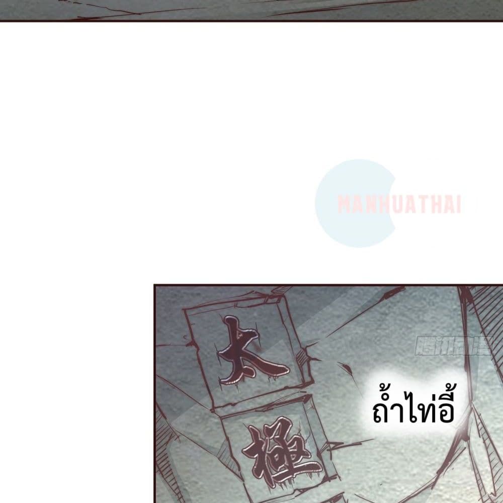 Life And Death page 36
