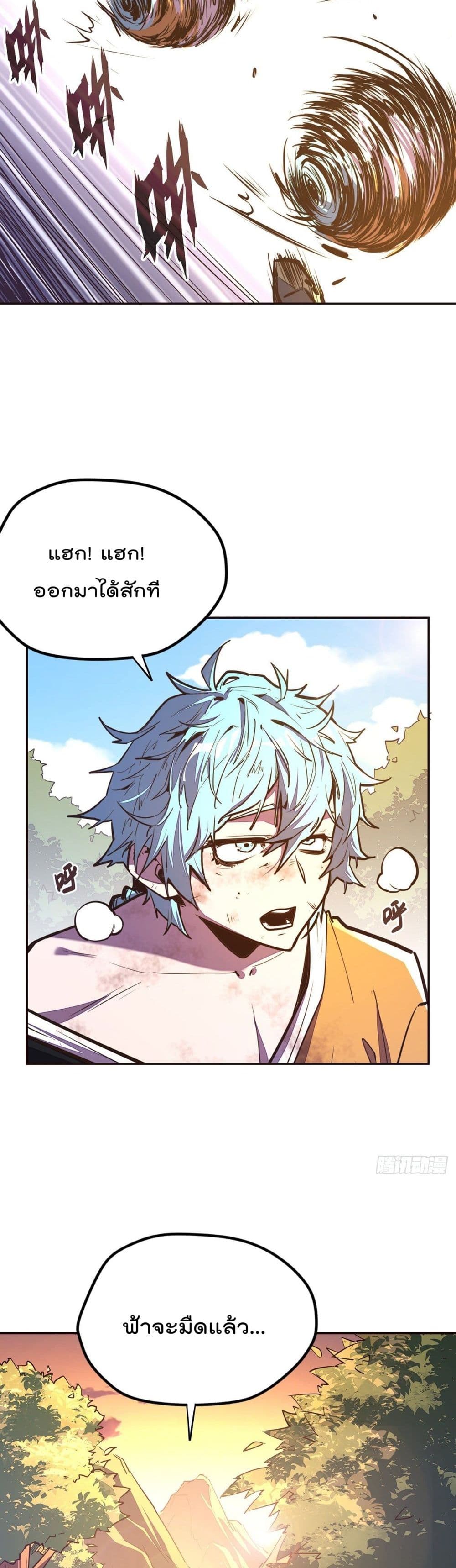 Life And Death page 3