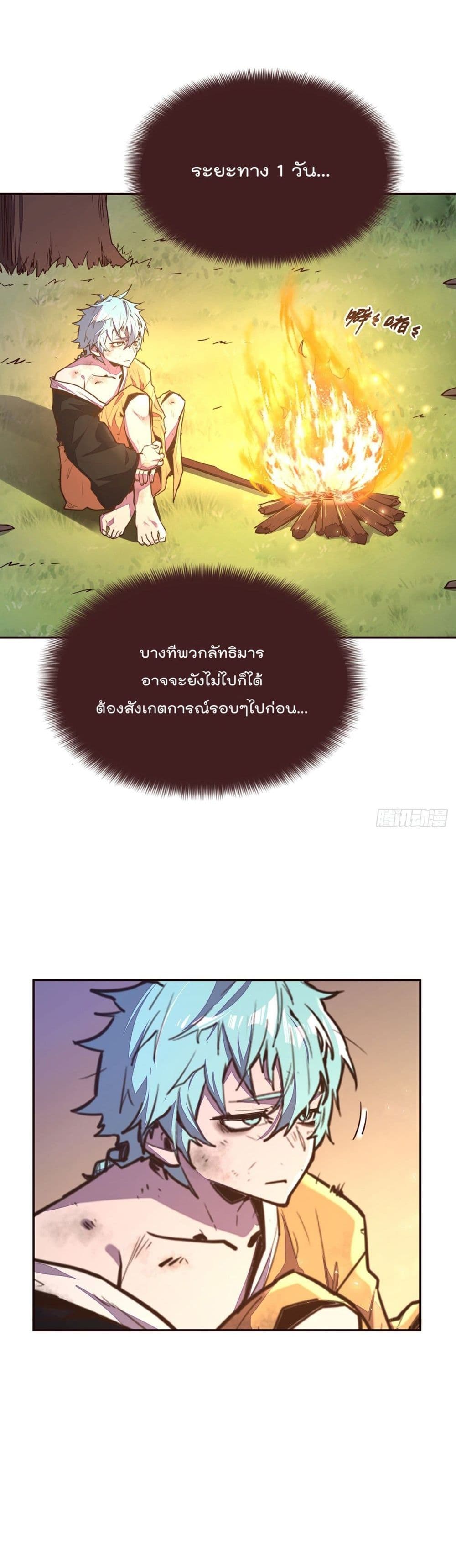Life And Death page 5