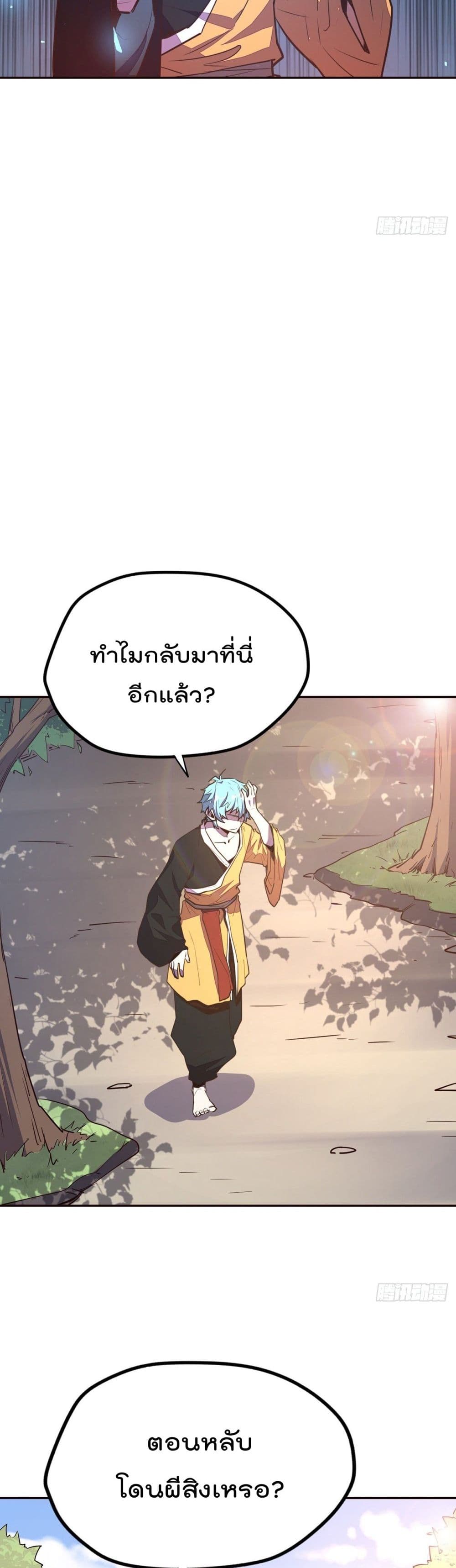 Life And Death page 9