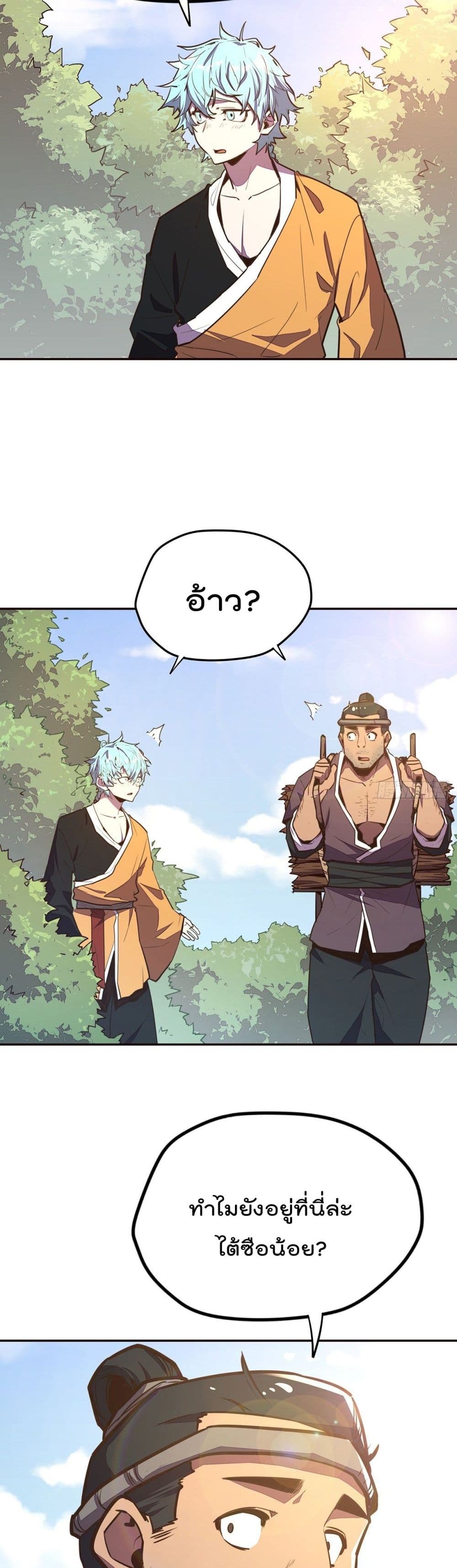 Life And Death page 10