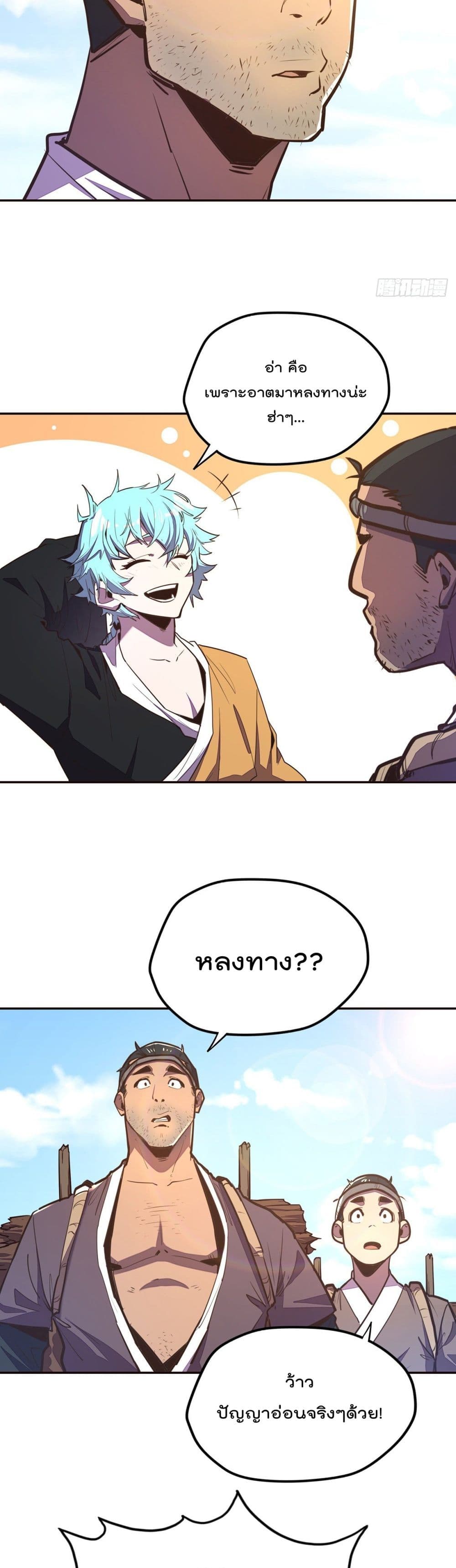 Life And Death page 11