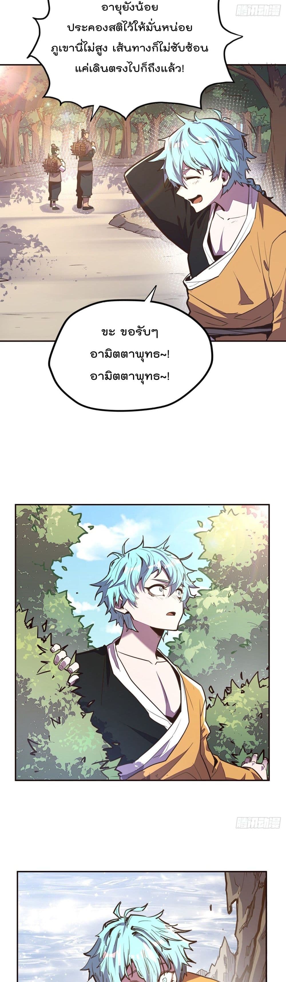 Life And Death page 12