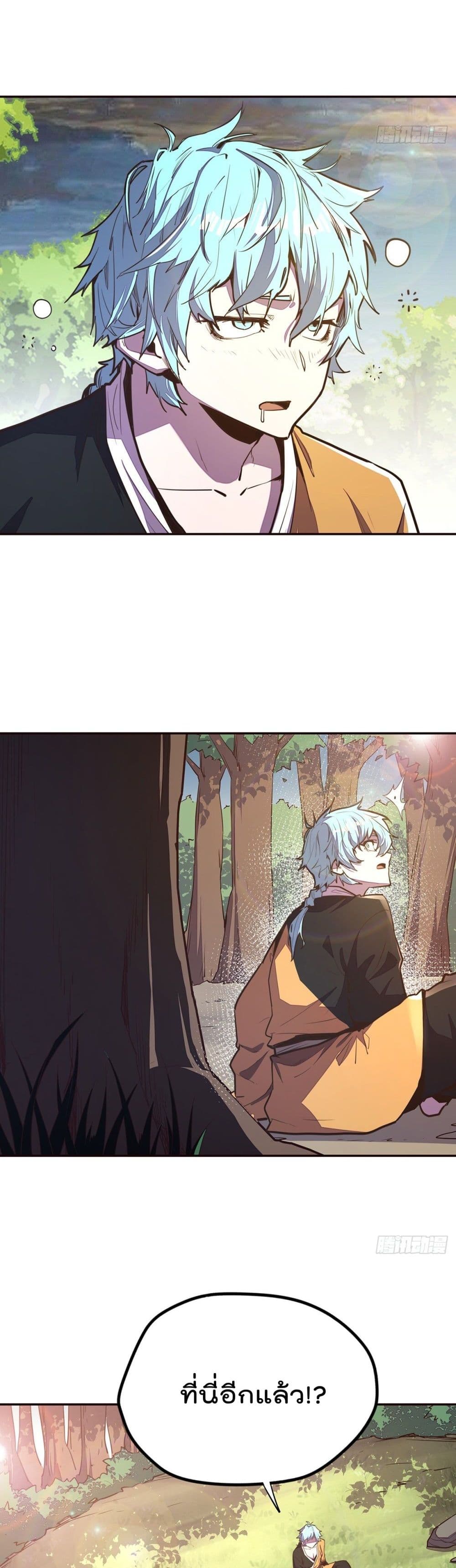 Life And Death page 15