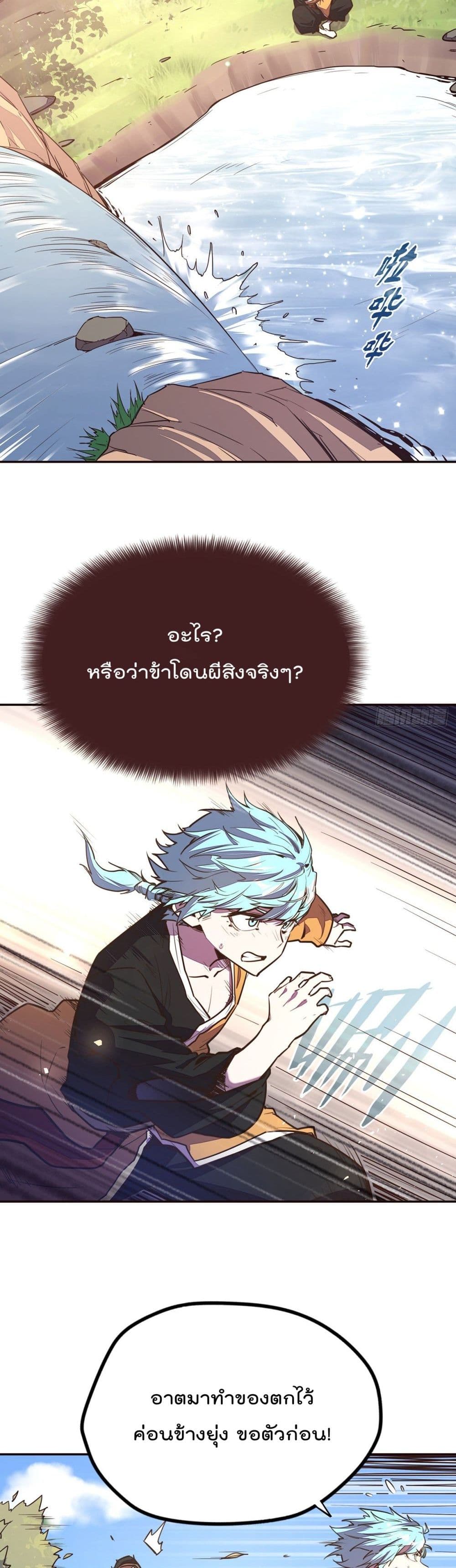 Life And Death page 16
