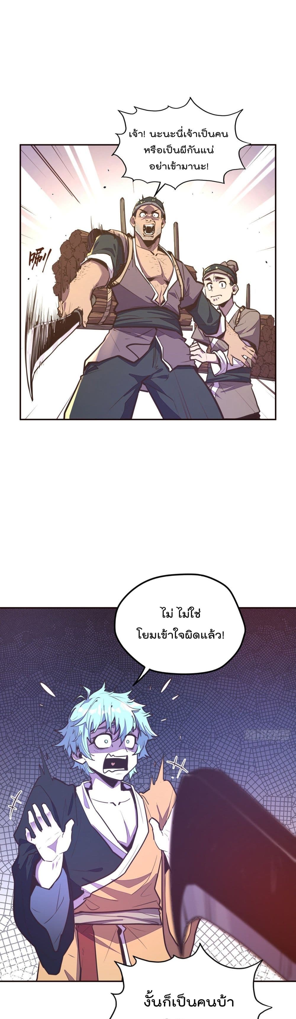 Life And Death page 2