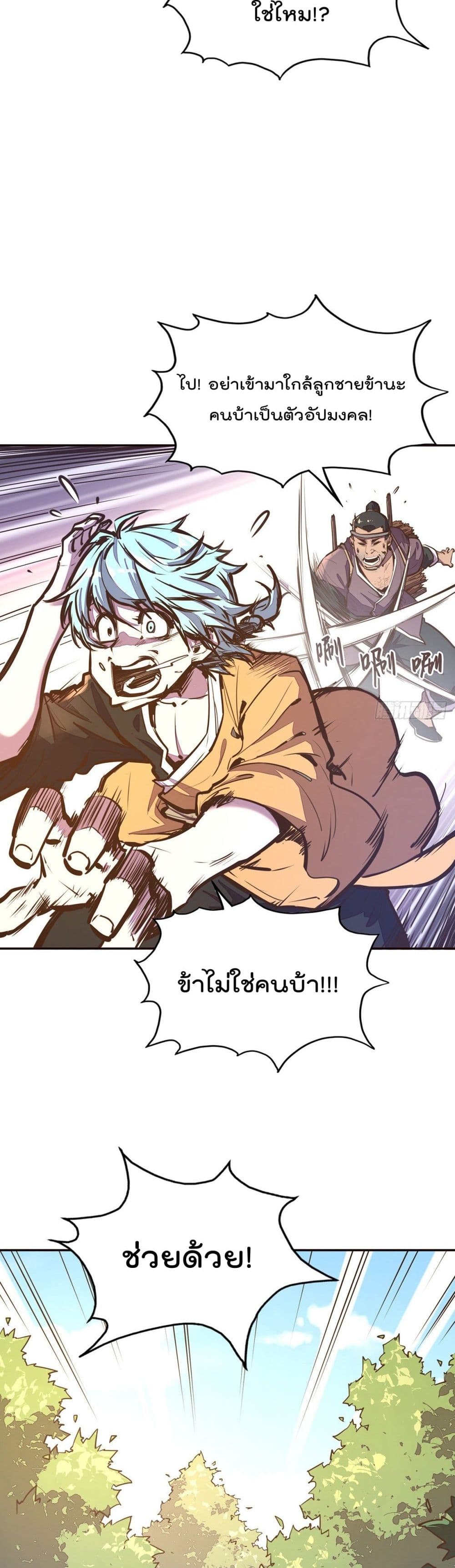 Life And Death page 3
