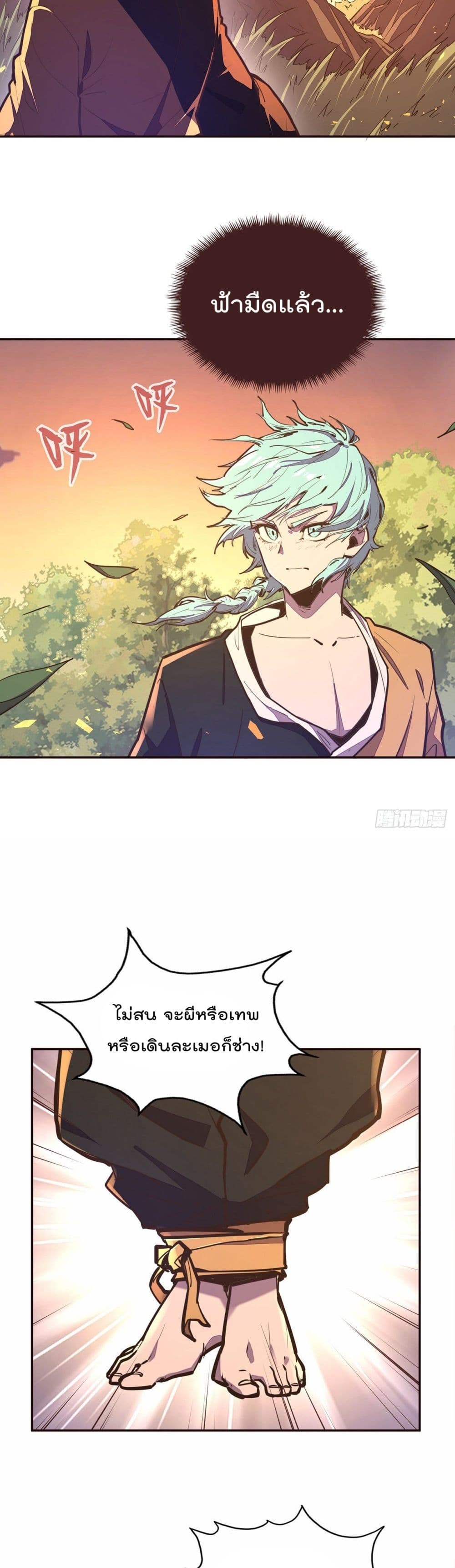 Life And Death page 7