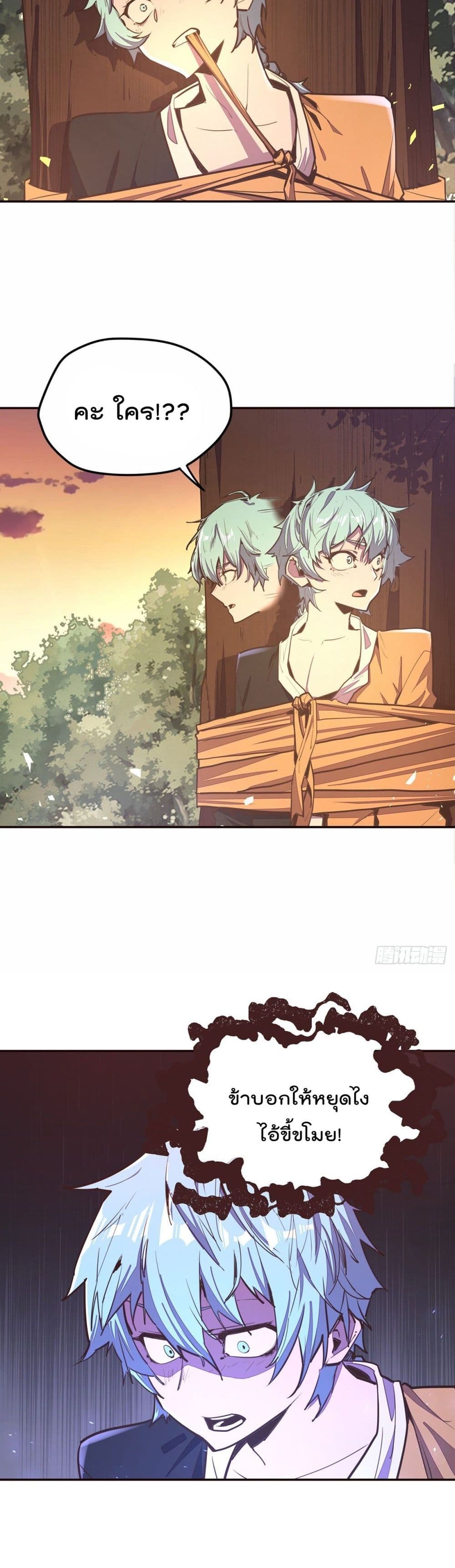Life And Death page 9