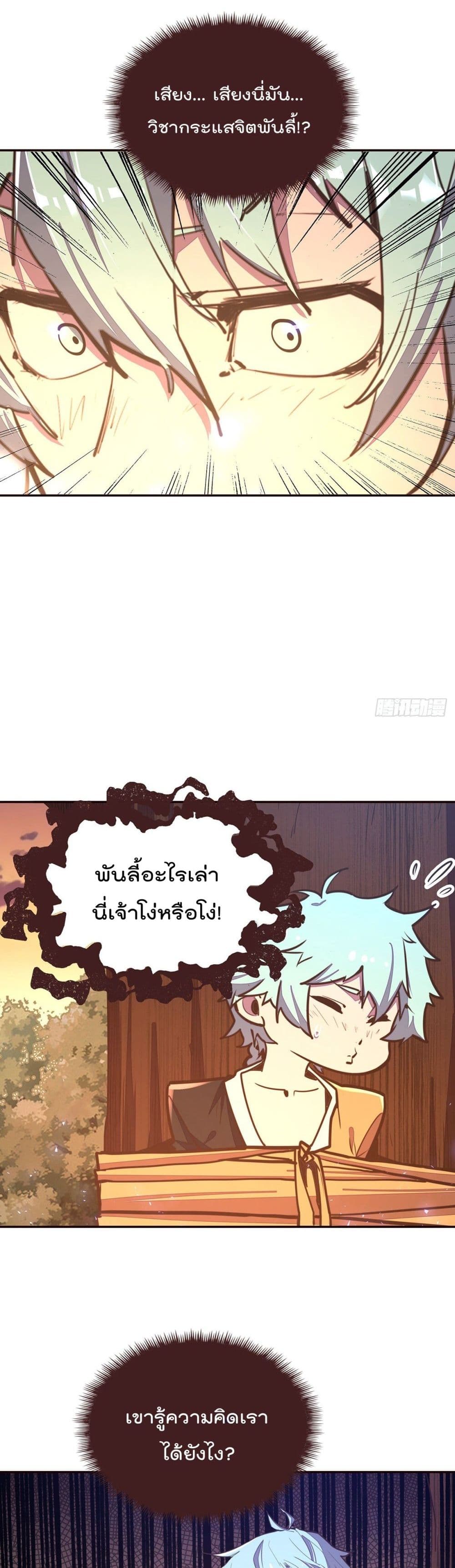 Life And Death page 10