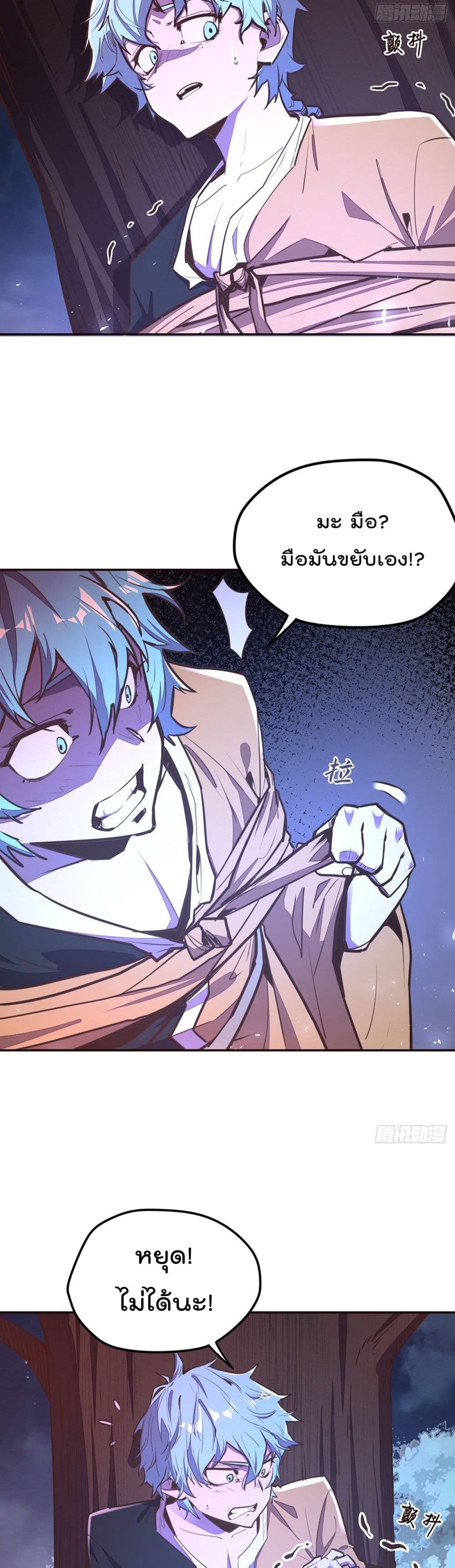 Life And Death page 12
