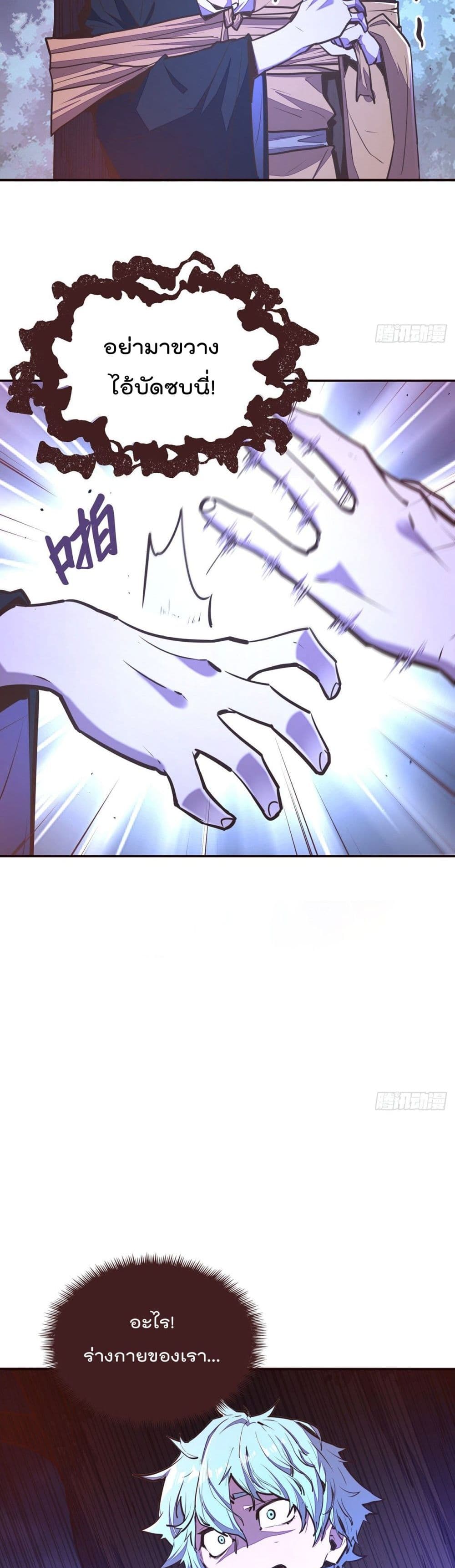 Life And Death page 13