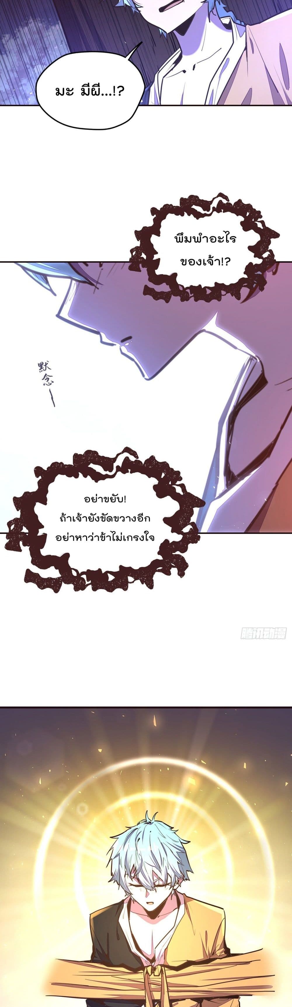 Life And Death page 14