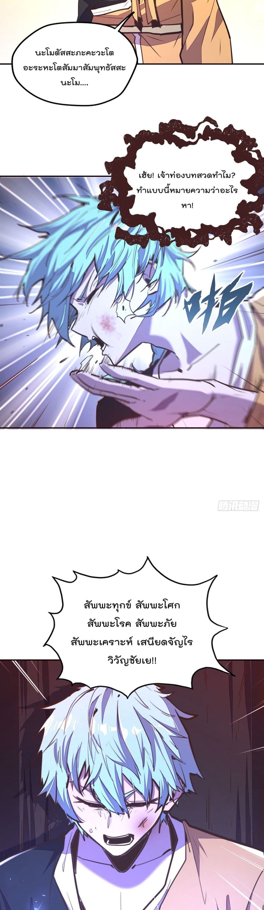 Life And Death page 15