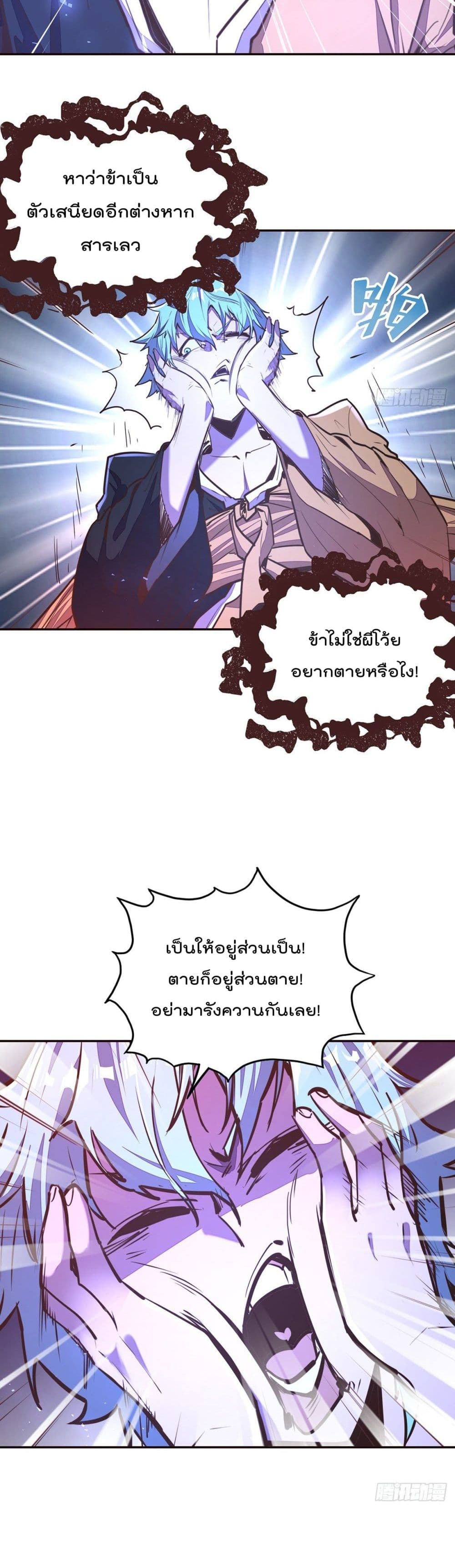 Life And Death page 16