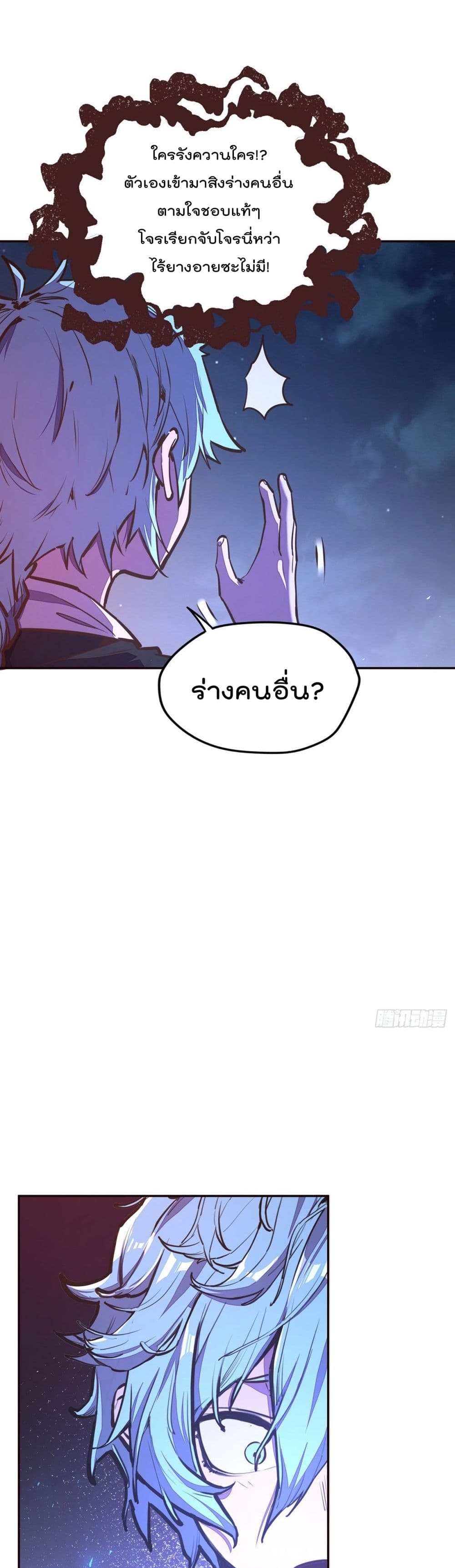 Life And Death page 17