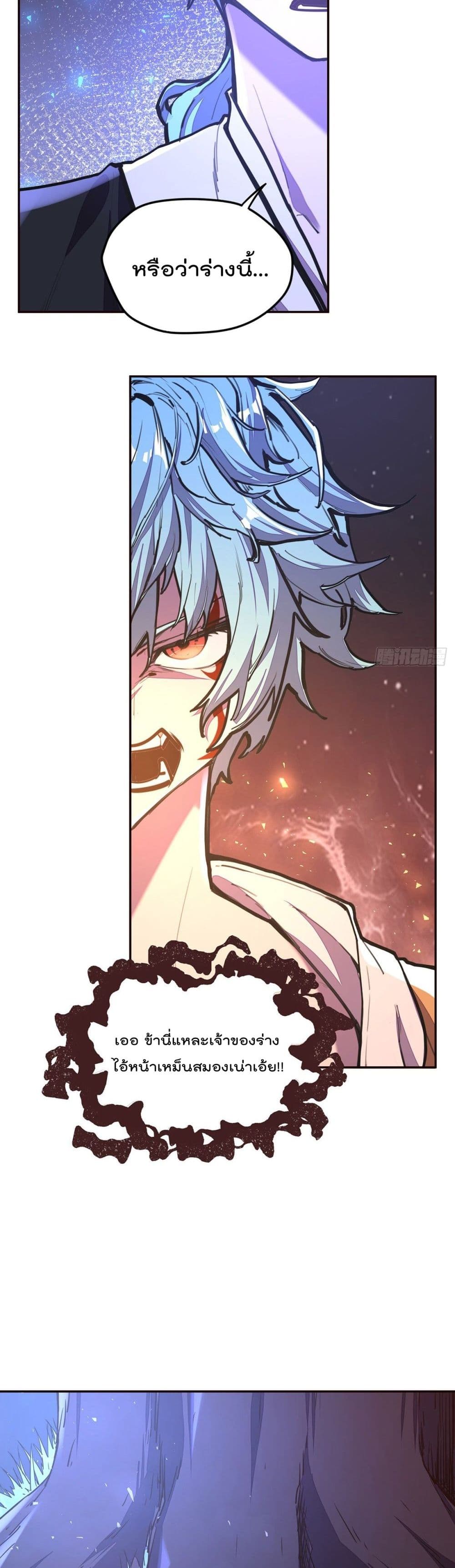 Life And Death page 18