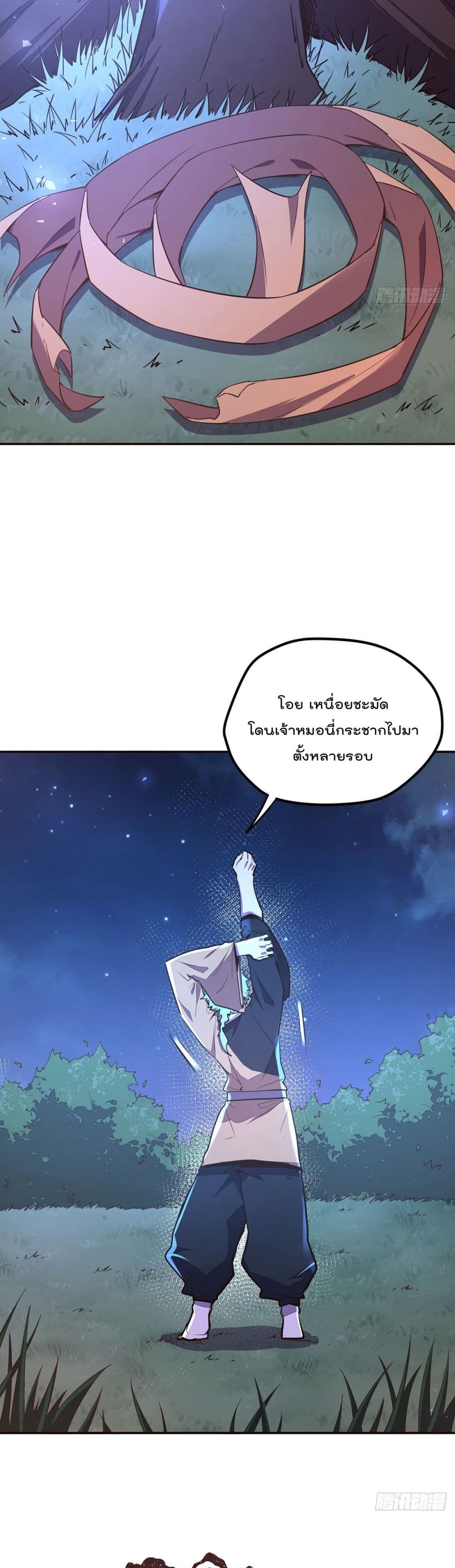 Life And Death page 19