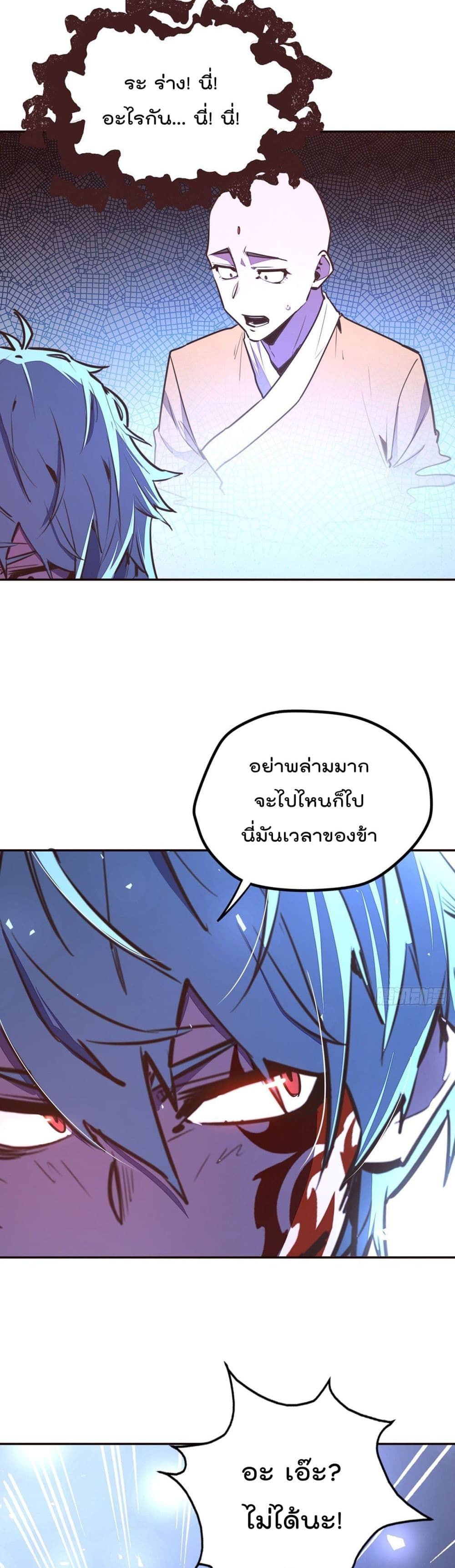 Life And Death page 20