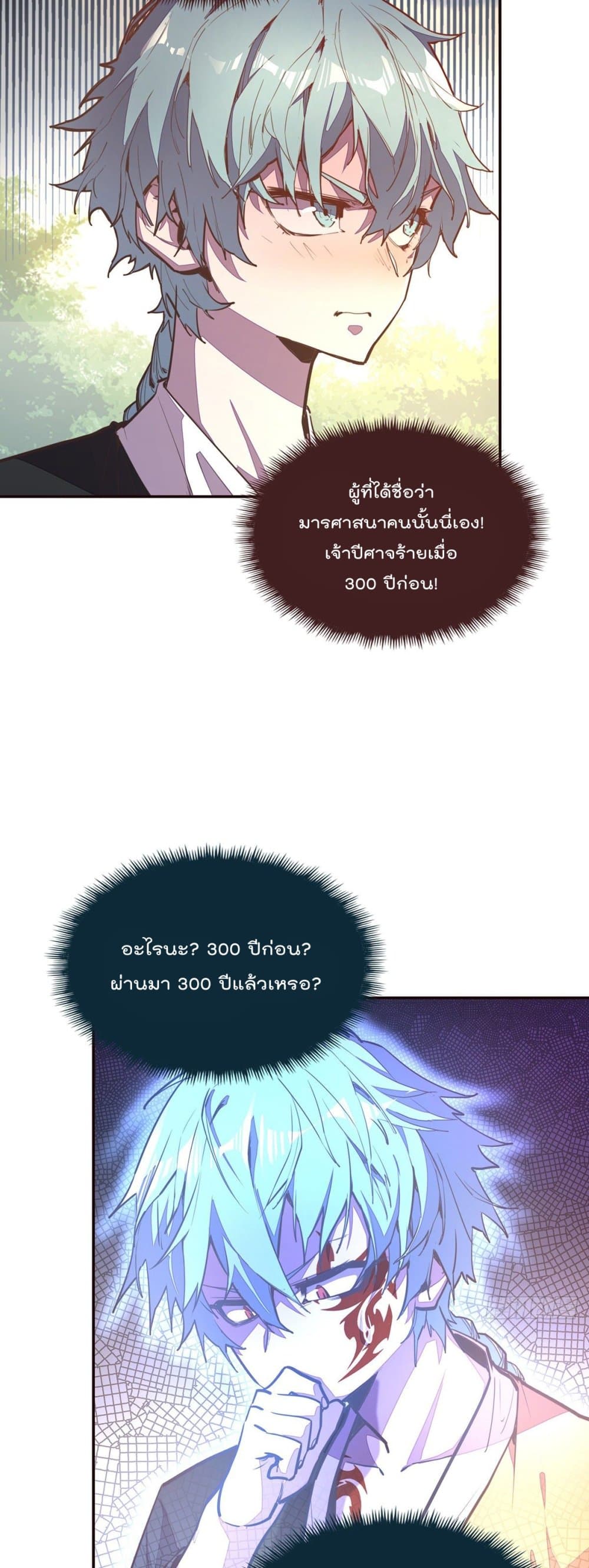 Life And Death page 3