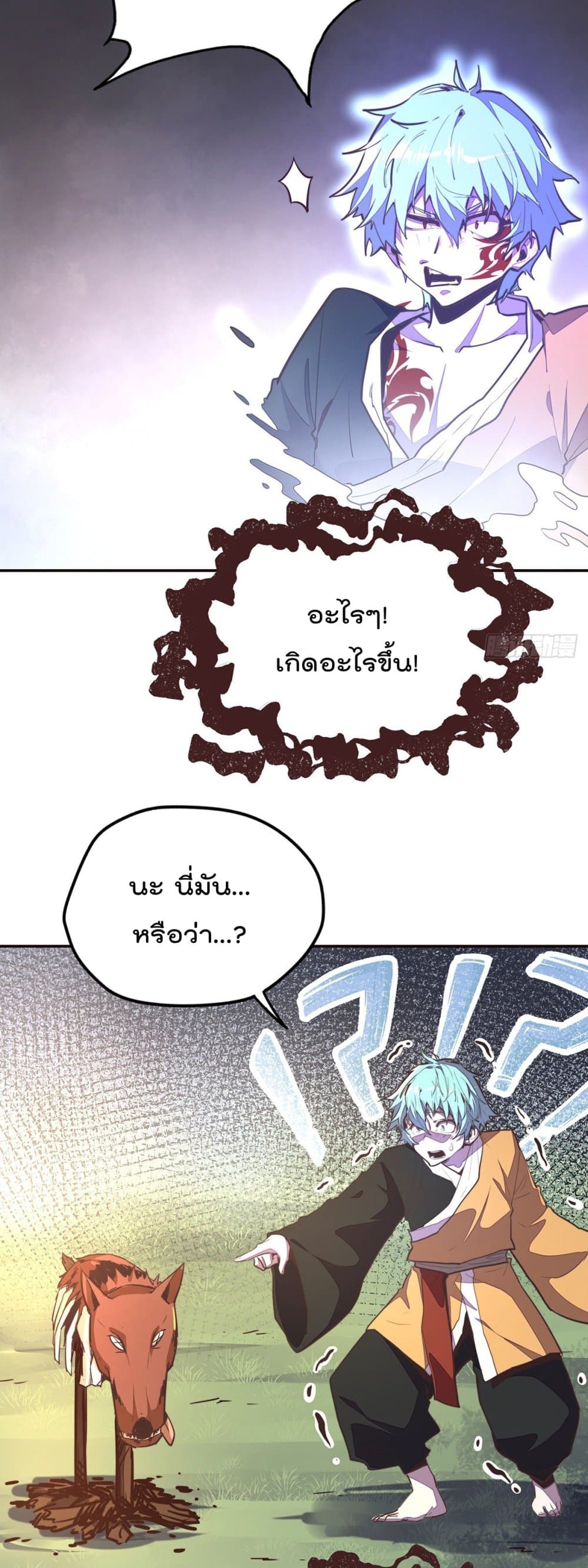 Life And Death page 6