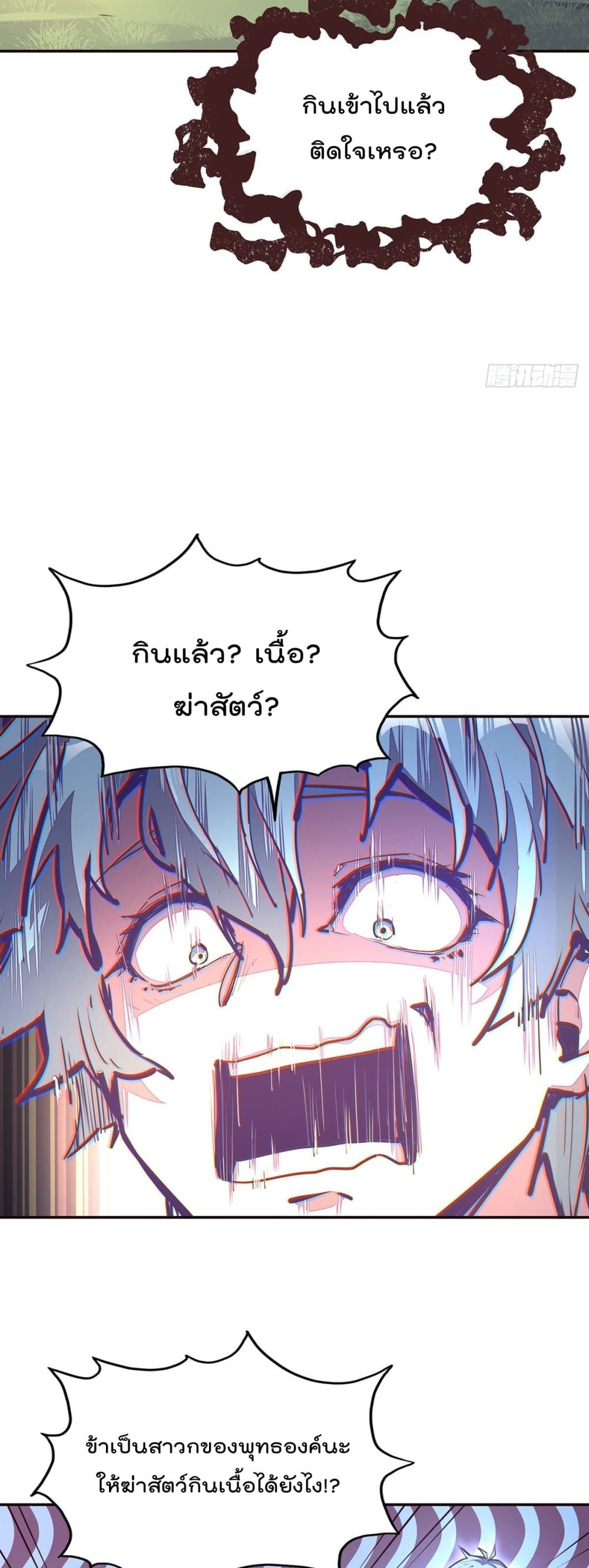 Life And Death page 7