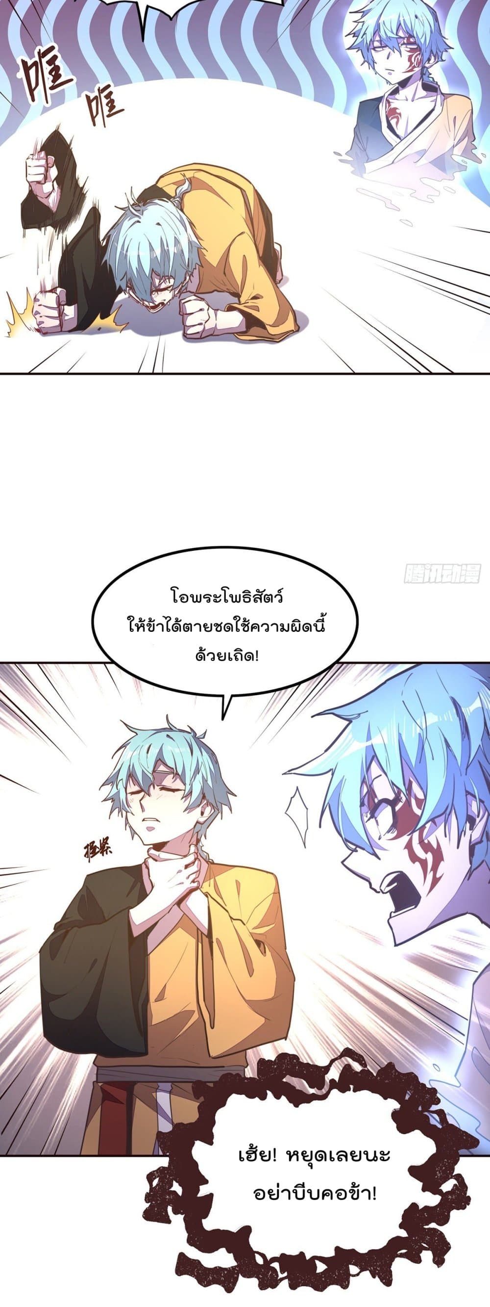 Life And Death page 8