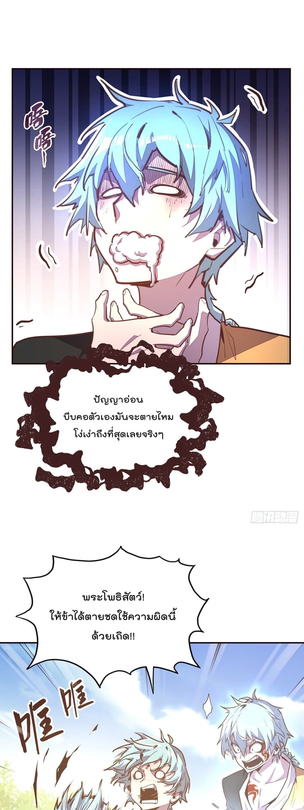 Life And Death page 9