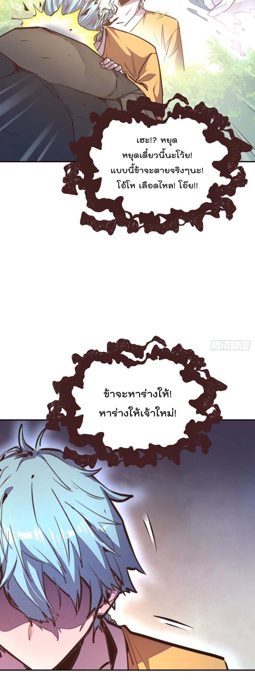 Life And Death page 10