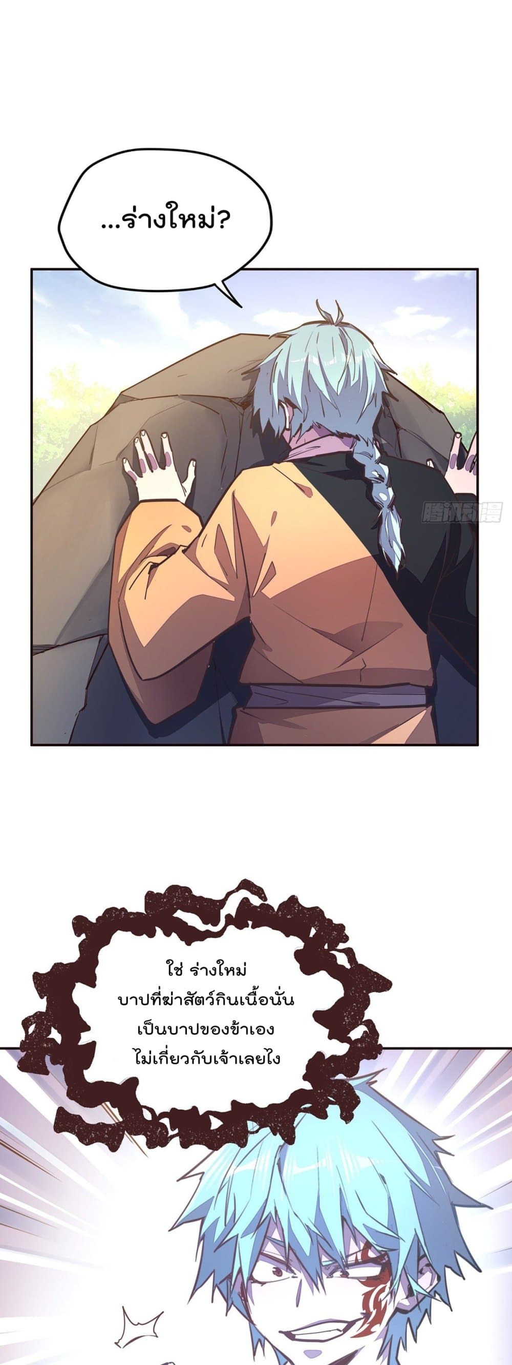 Life And Death page 11