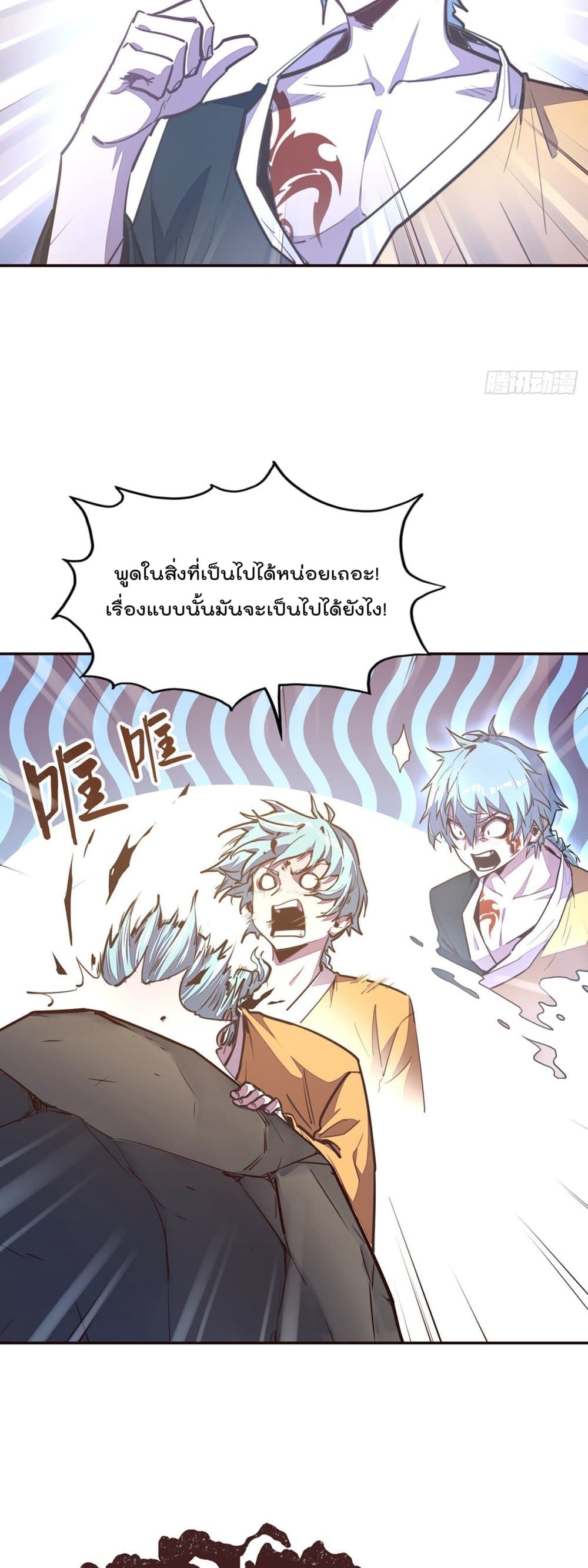 Life And Death page 12