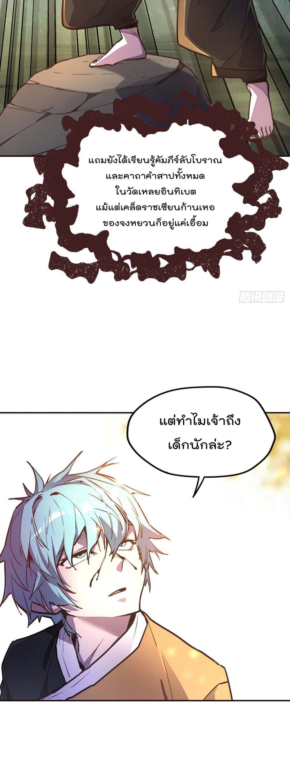Life And Death page 15