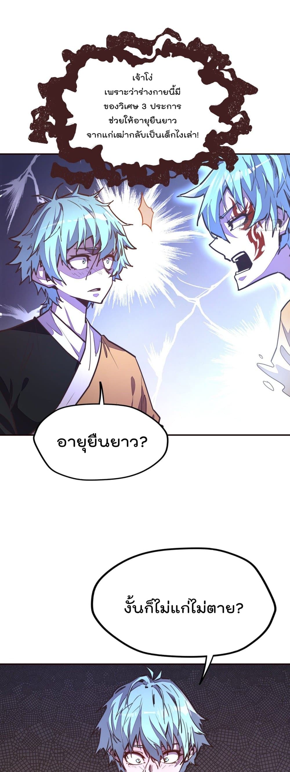 Life And Death page 16