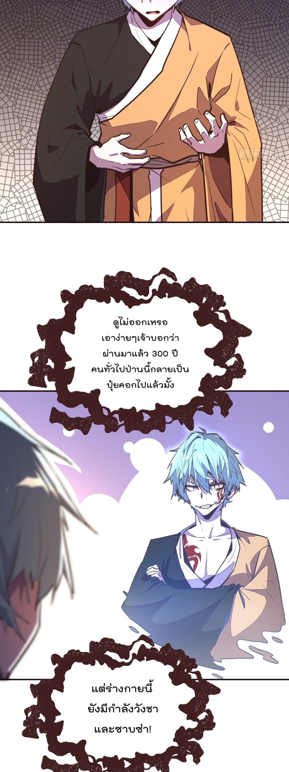 Life And Death page 17