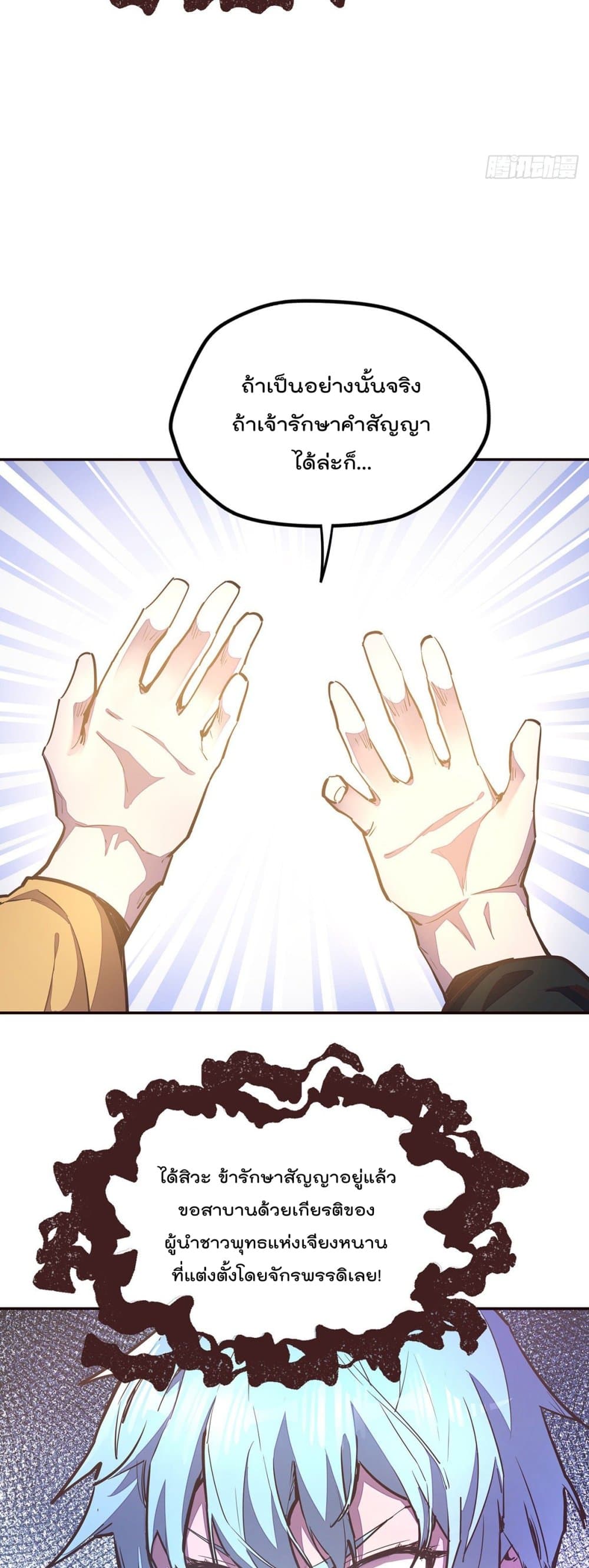 Life And Death page 18