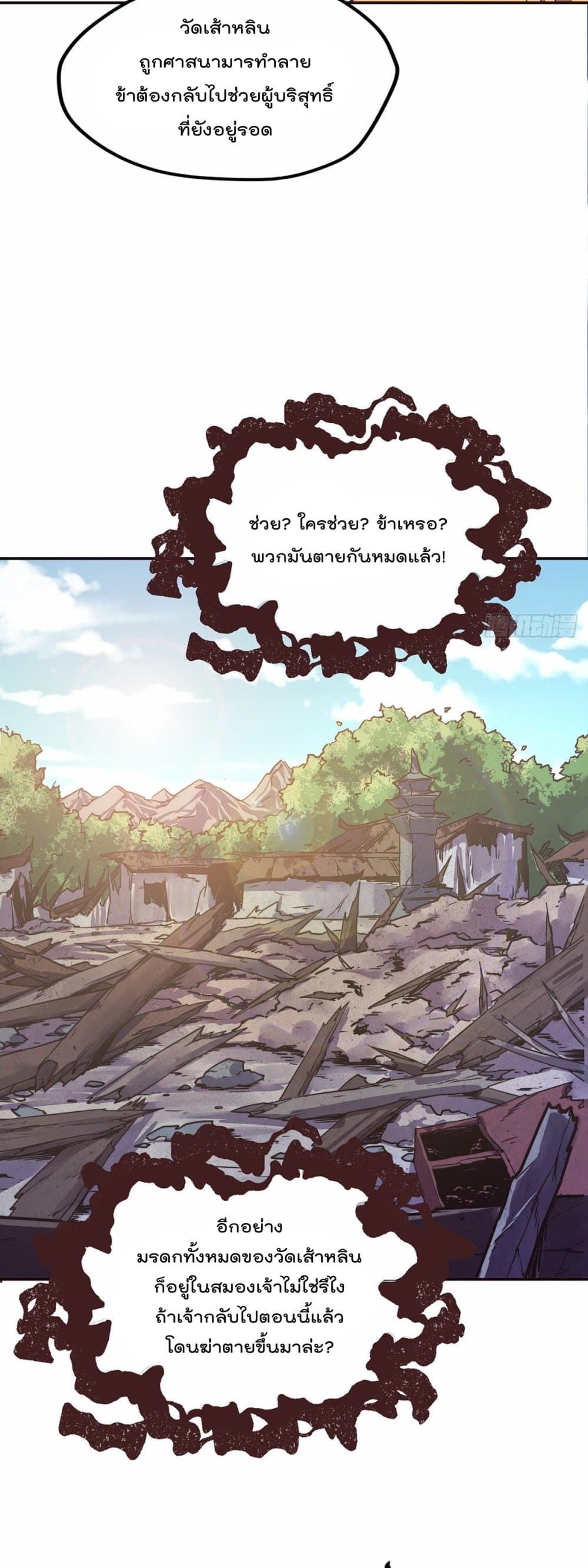 Life And Death page 21