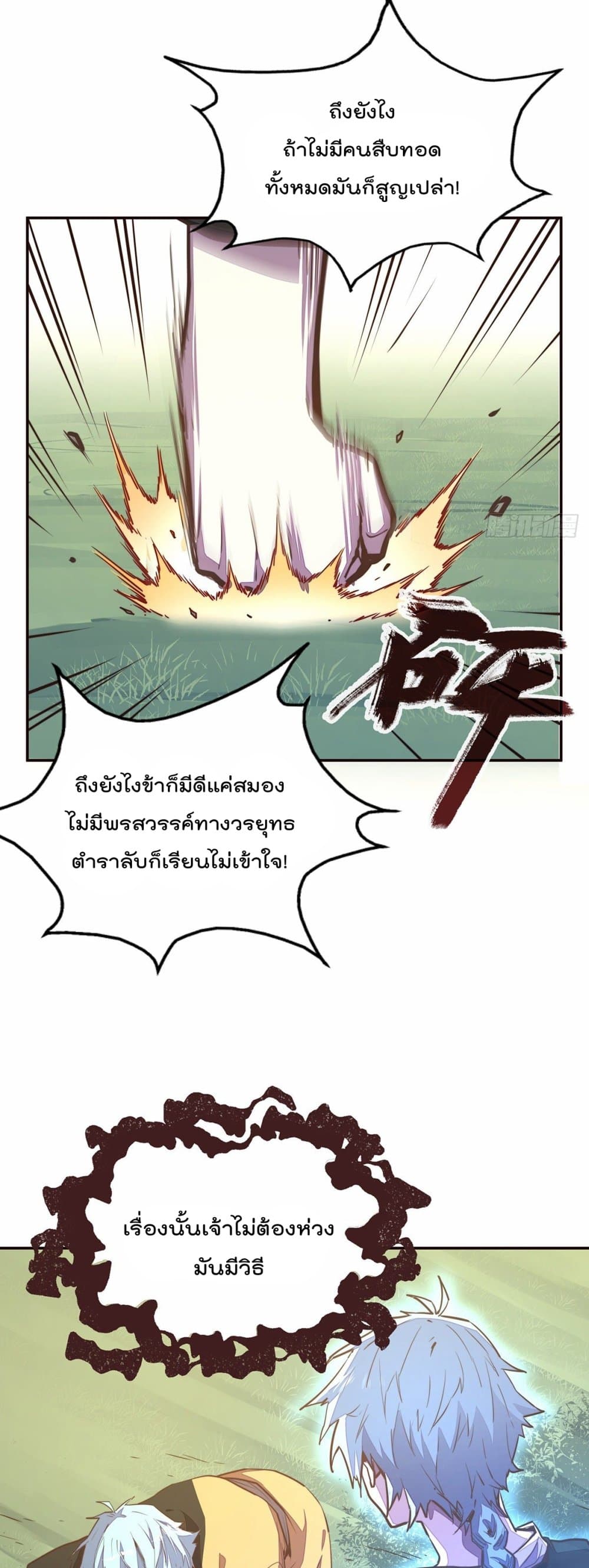 Life And Death page 22
