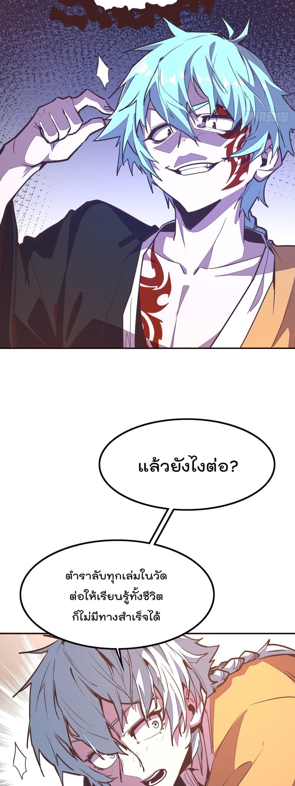 Life And Death page 24