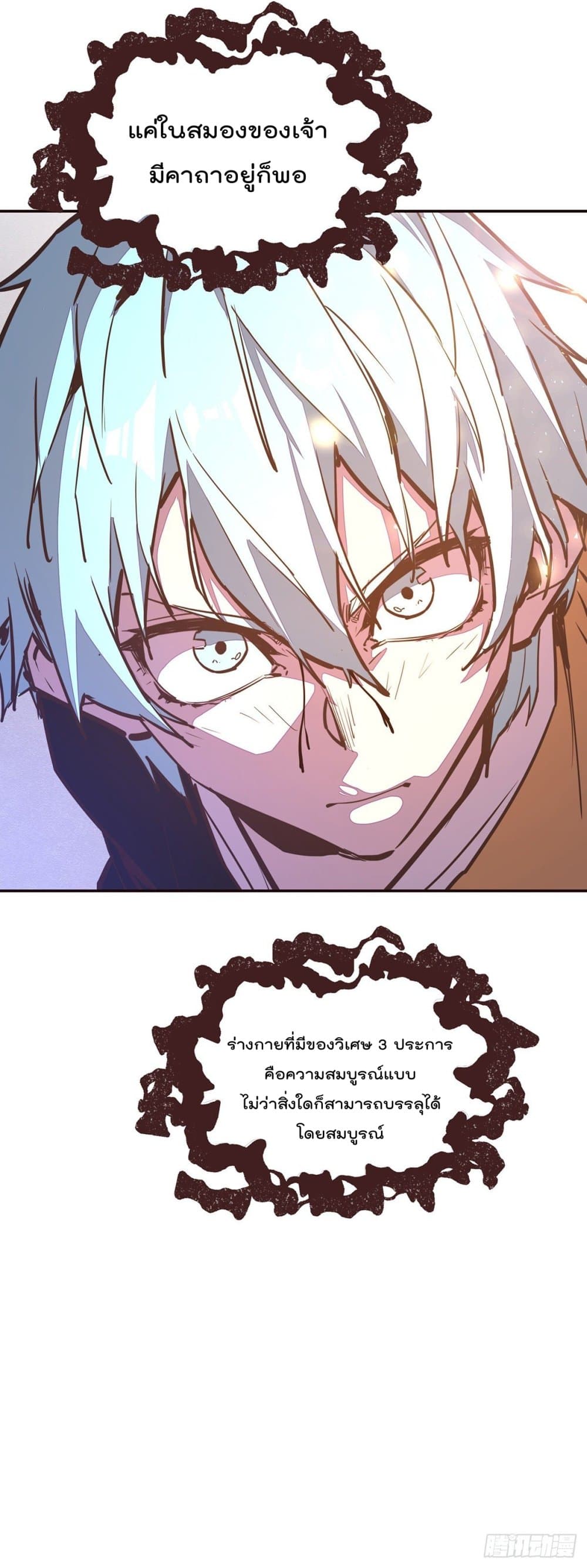 Life And Death page 26