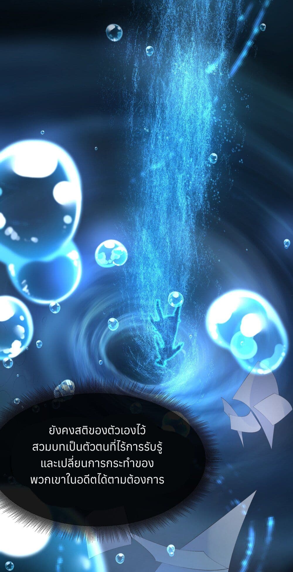 Life Dive page 9