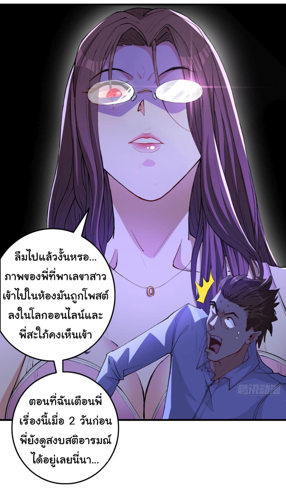 Life Exchange Club page 6