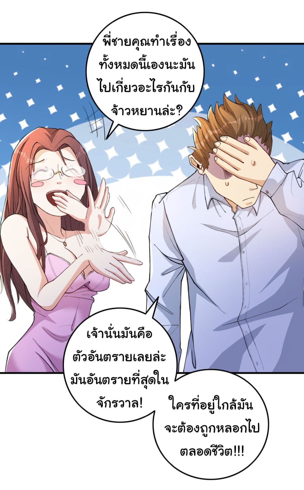 Life Exchange Club page 9