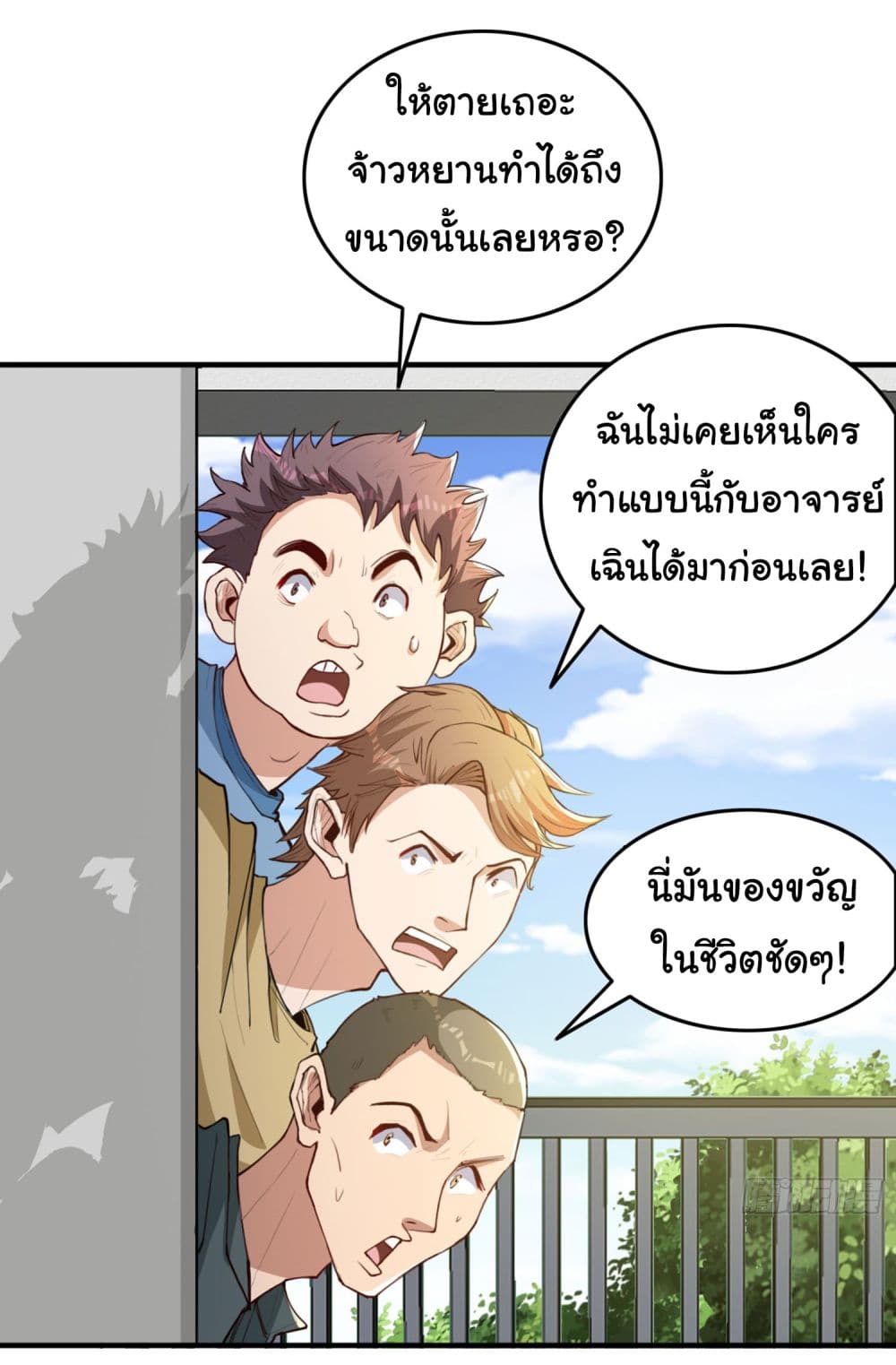 Life Exchange Club page 6